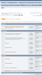Mobile Screenshot of forum.dkb38.ru