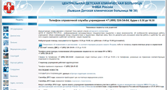 Desktop Screenshot of dkb38.ru