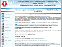 Tablet Screenshot of dkb38.ru